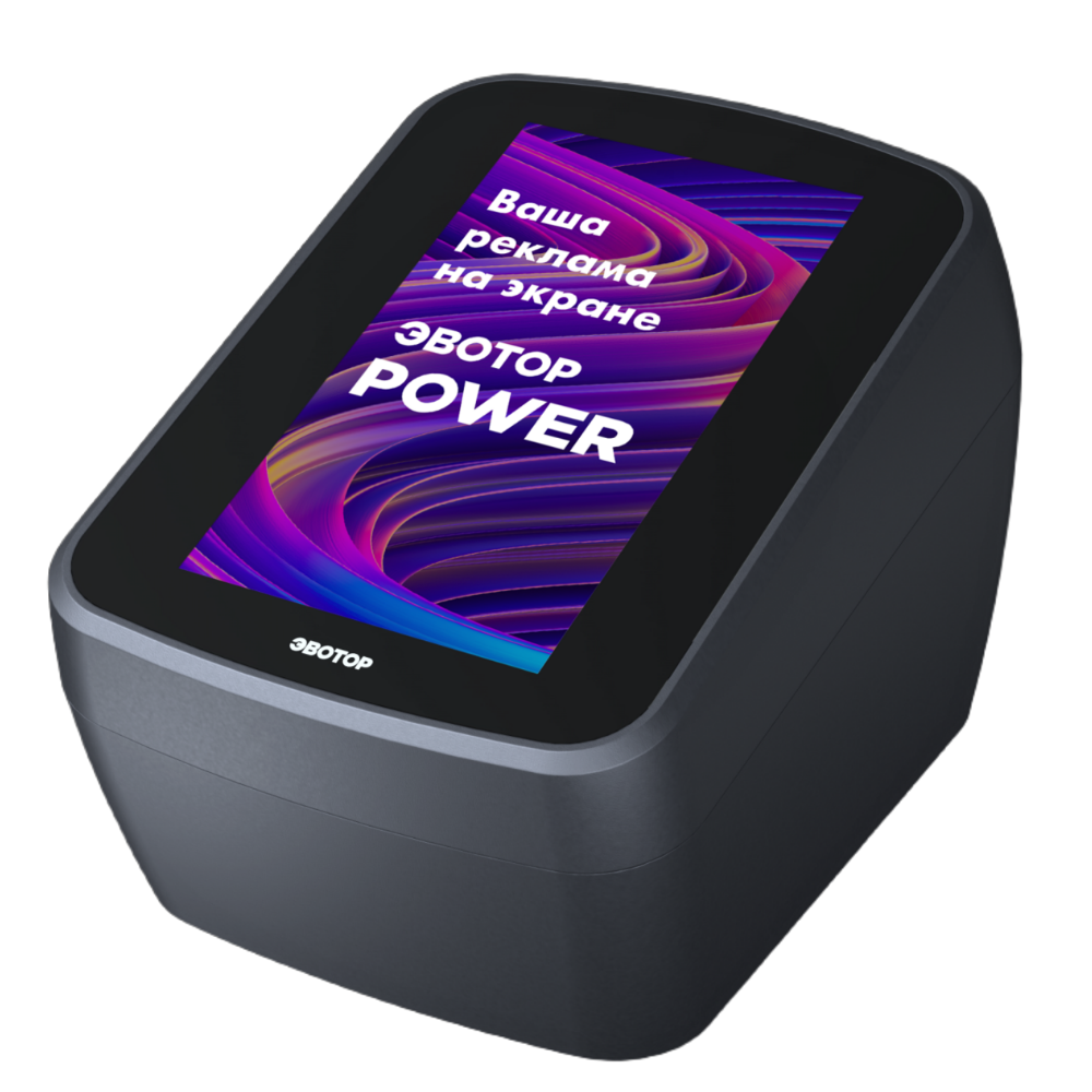Эвотор Power Смарт-терминал