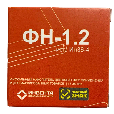 Фискальный накопитель ФН-1.2М на 36 месяцев