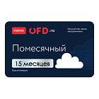Облачная касса FERMA, срочный тариф - 15 месяцев (без ФН)